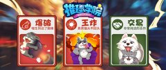 《推理学院》炸弹猫全新攻略值得一看！玩转爆