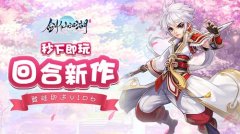 《剑仙江湖》端午节，大家吃粽子了吗？